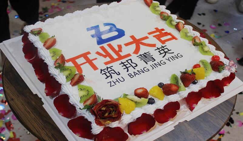 喜訊！熱烈祝賀筑邦菁英西安公司正式開業(yè)