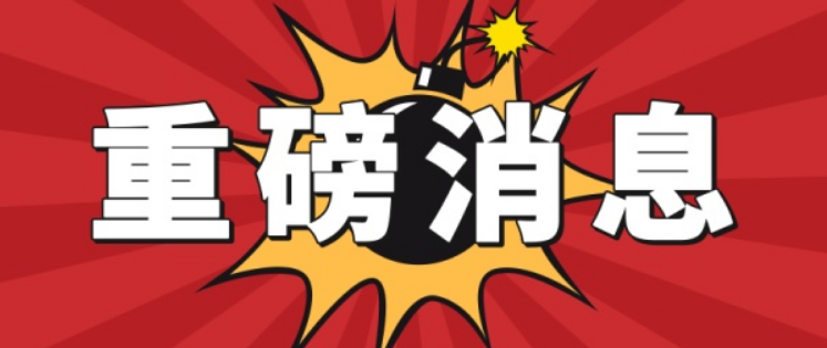重磅??！資質(zhì)又大變天！住建部官網(wǎng)正式公布，多項(xiàng)資質(zhì)被取消/合并，大調(diào)整施工/專業(yè)承包/設(shè)計(jì)/監(jiān)理等資質(zhì)！