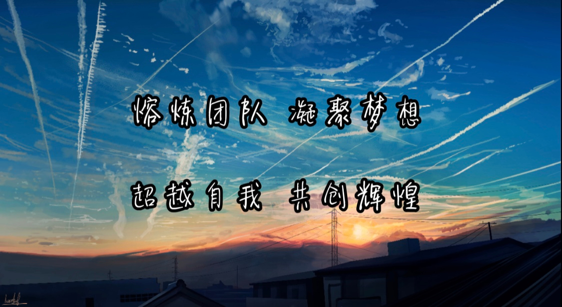 凝聚夢想 共創(chuàng)輝煌 丨2020年秋季拓展訓(xùn)練圓滿結(jié)束！