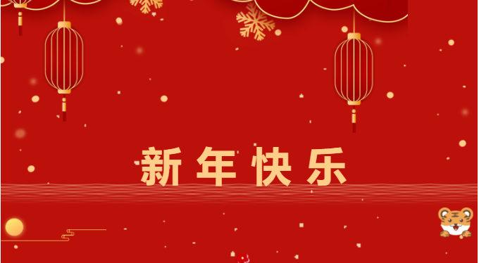 筑邦菁英 | 跨越2021，啟航2022