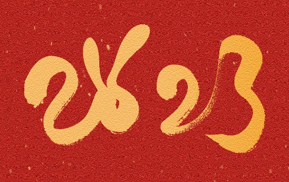 筑邦菁英 | 兔年新禧，祝?！竿谩筜OU！